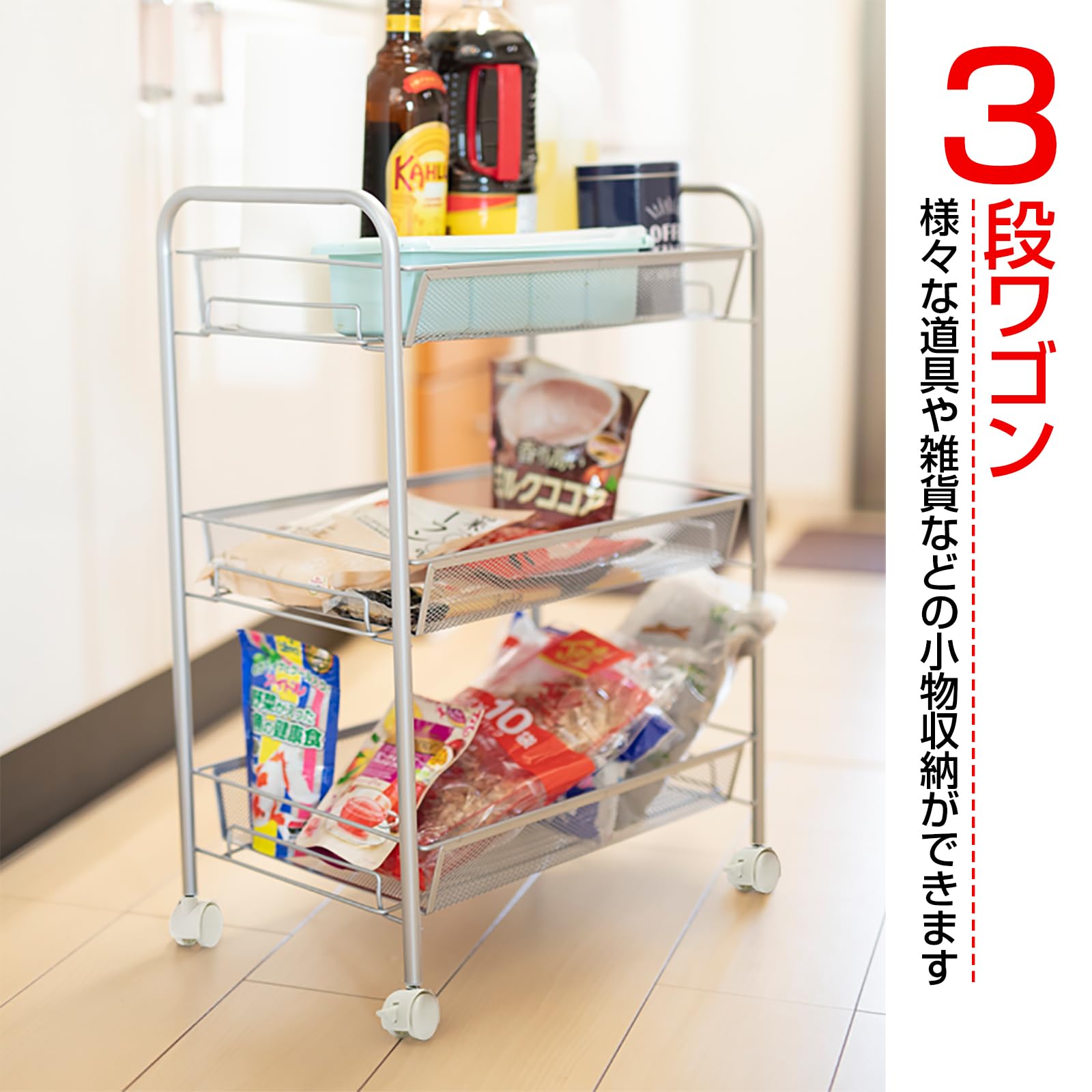 3段 キッチン収納カート キャスター付き メタル キッチンワゴン Amazon.co.jp: kaitou キッチンワゴン キャスター付き 3段